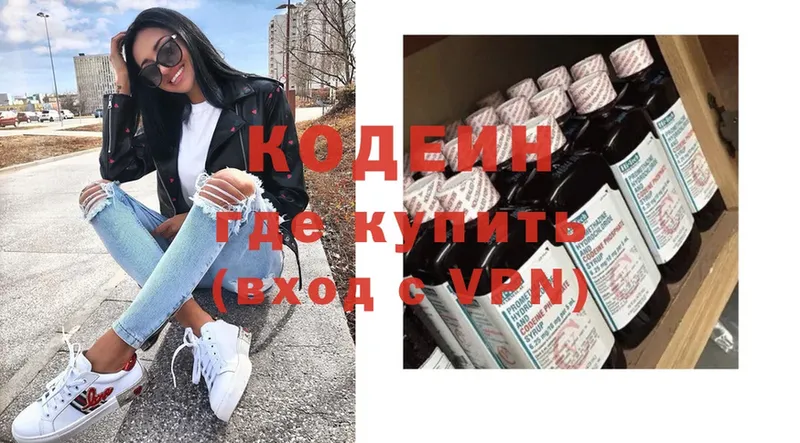 Кодеиновый сироп Lean Purple Drank  Геленджик 